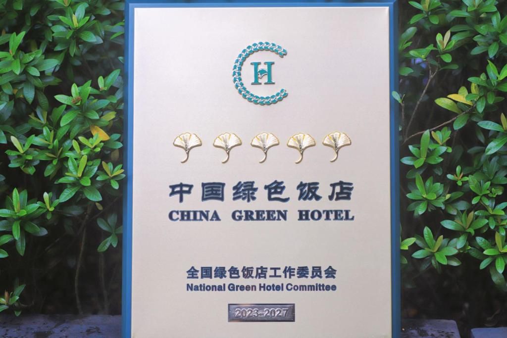 Renaissance Haikou Hotel фото 39