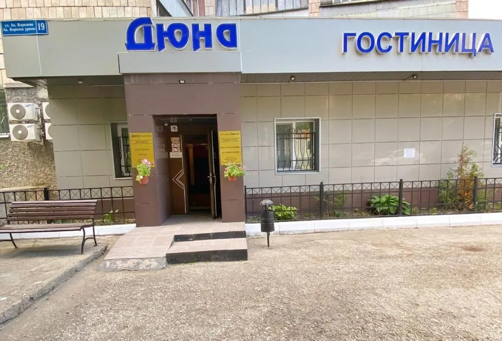 Гостиница «Дюна» фото 3