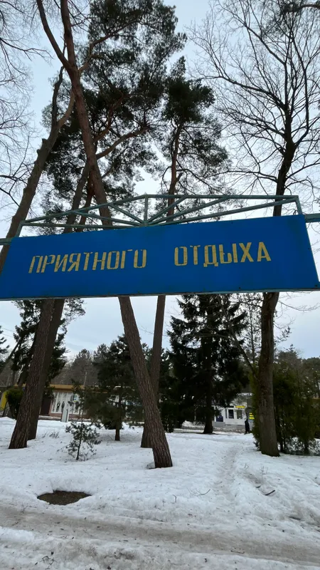 Золотая Бухта фото 3