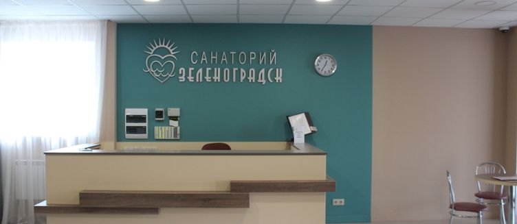 Фото отеля Зеленоградск Резорт и Спа