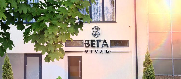 Фото отеля Вега