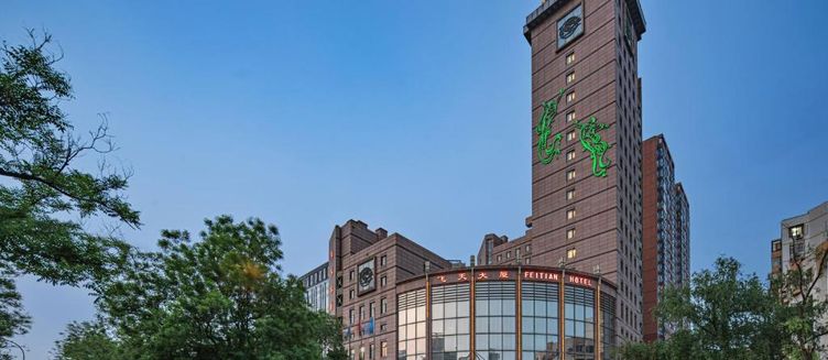 Фото отеля Feitian Hotel