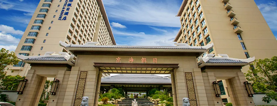 Jinghai Hotel & Resort фото 65