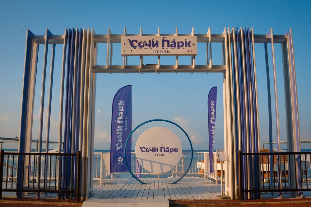 Оздоровительный комплекс «Сочи Парк Отель» фото 233