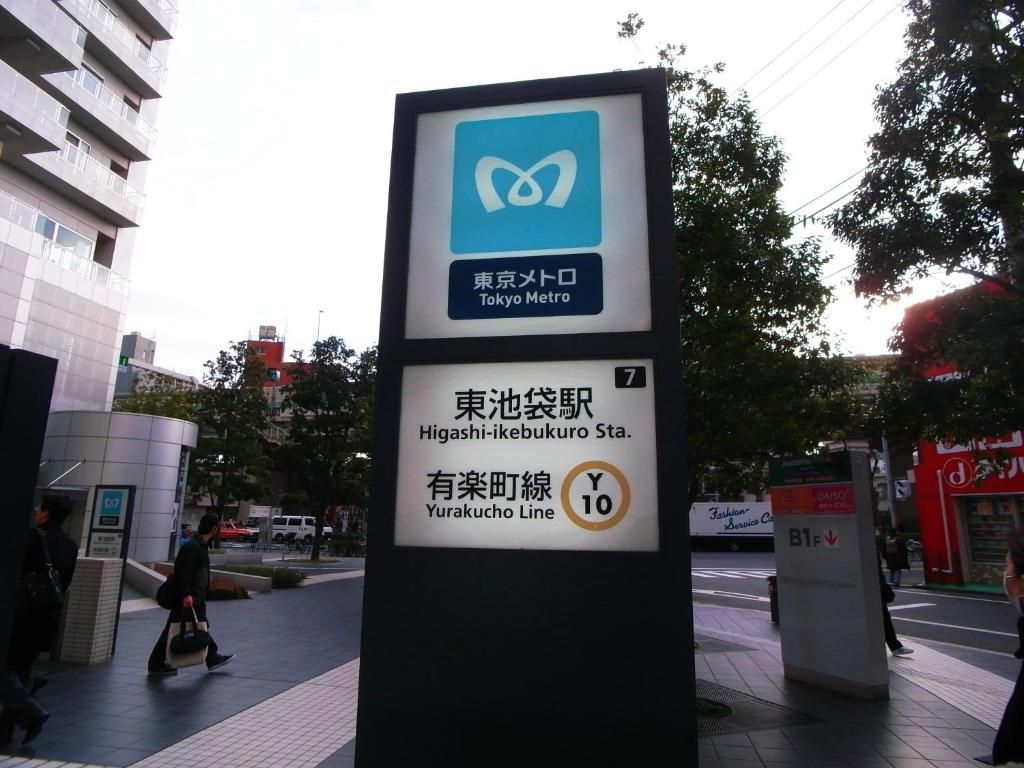 MYSTAYS Higashi Ikebukuro фото 4