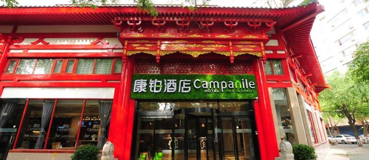 Фото отеля Campanile Xi'an Bell Tower