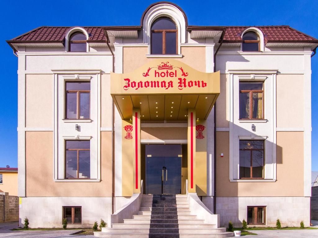 Золотая Ночь фото 0