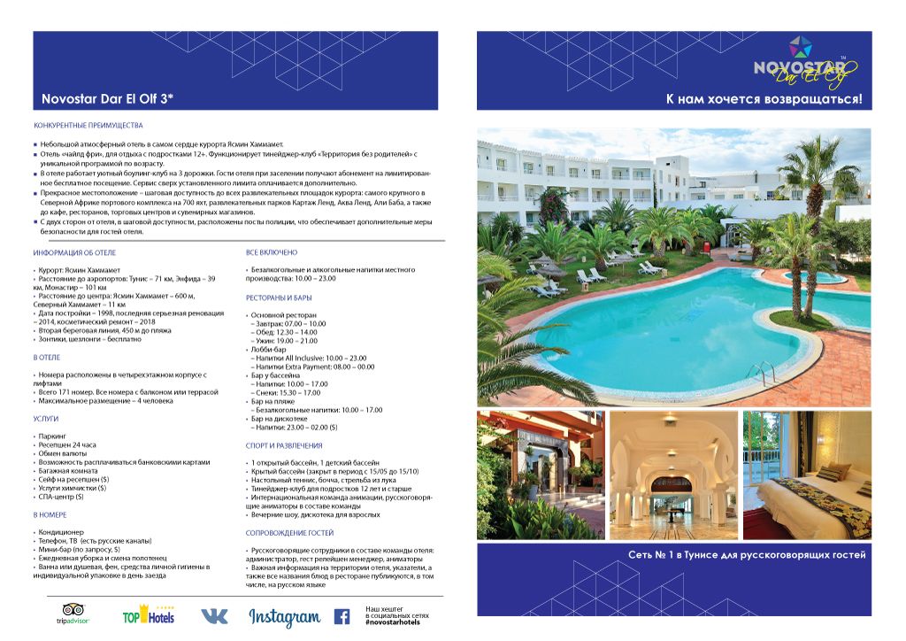 Dar El Olf фото 6