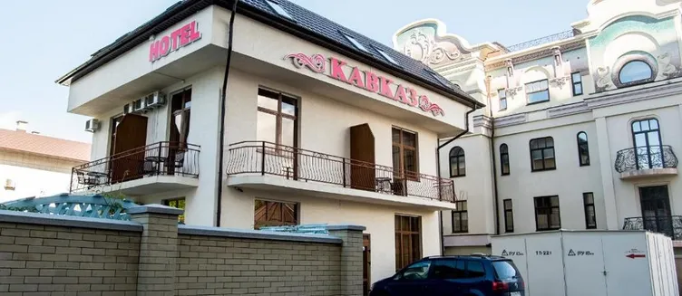 Фото отеля Кавказ