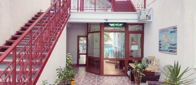 Фото отеля База отдыха «Мечта»