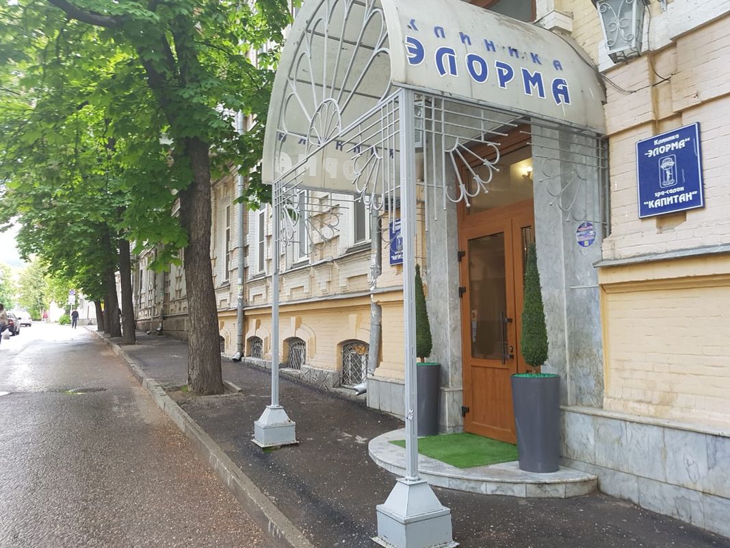 Клиника Элорма фото 0