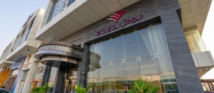 Фото отеля Boudl Al Sahafa
