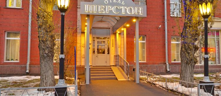 Фото отеля Отель Шерстон