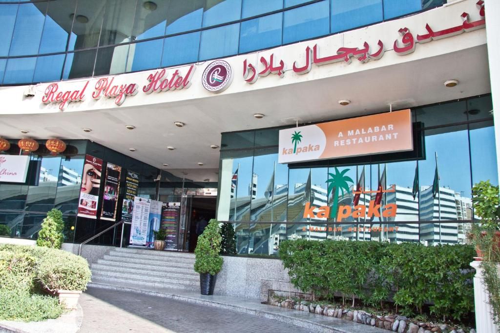 Regal Plaza фото 44