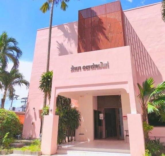 Ratana Hotel Chalong фото 15