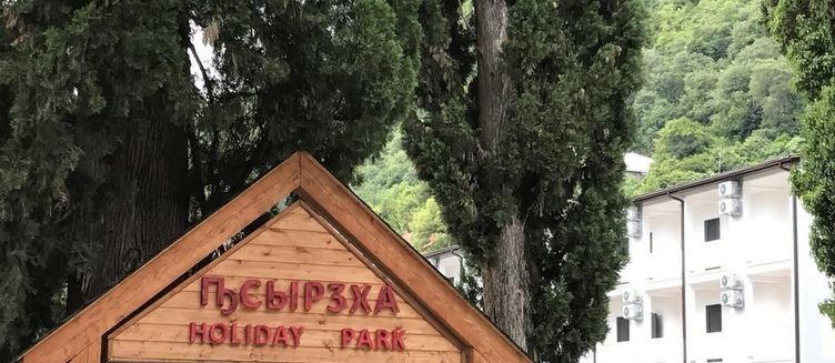 Фото отеля Holiday Park Psyrdzha