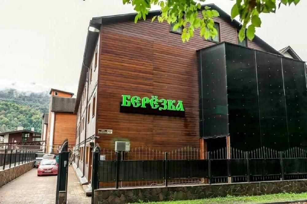 Гостевой дом Березка фото 13
