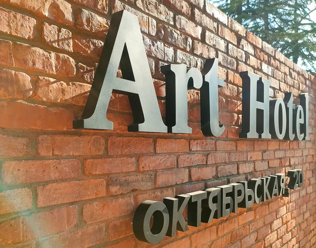 ART Hotel на Октябрьской фото 14