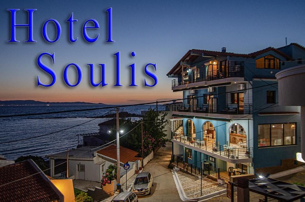Soulis Hotel фото 2