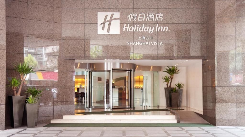 Holiday Inn Shanghai Vista, an IHG hotel фото 17