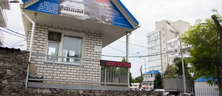 Фото отеля Пансионат «Высокий берег»
