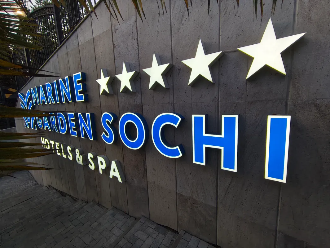 Marine Garden Sochi Hotel & Spa фото 54