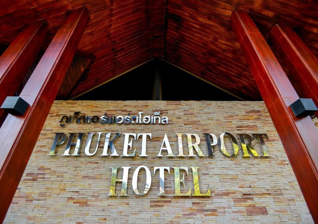 Phuket Airport фото 38