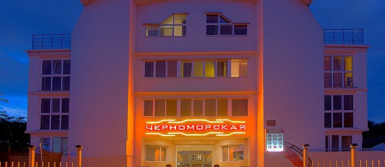 Фото отеля Черноморская