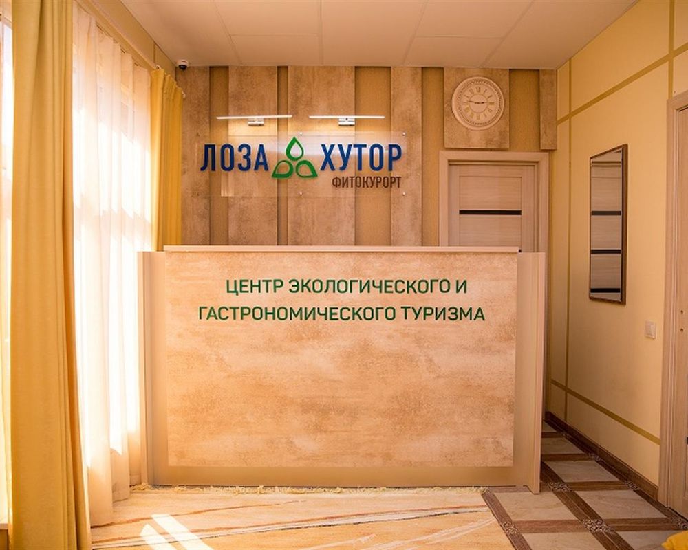 Фитокурорт Лоза Хутор фото 34