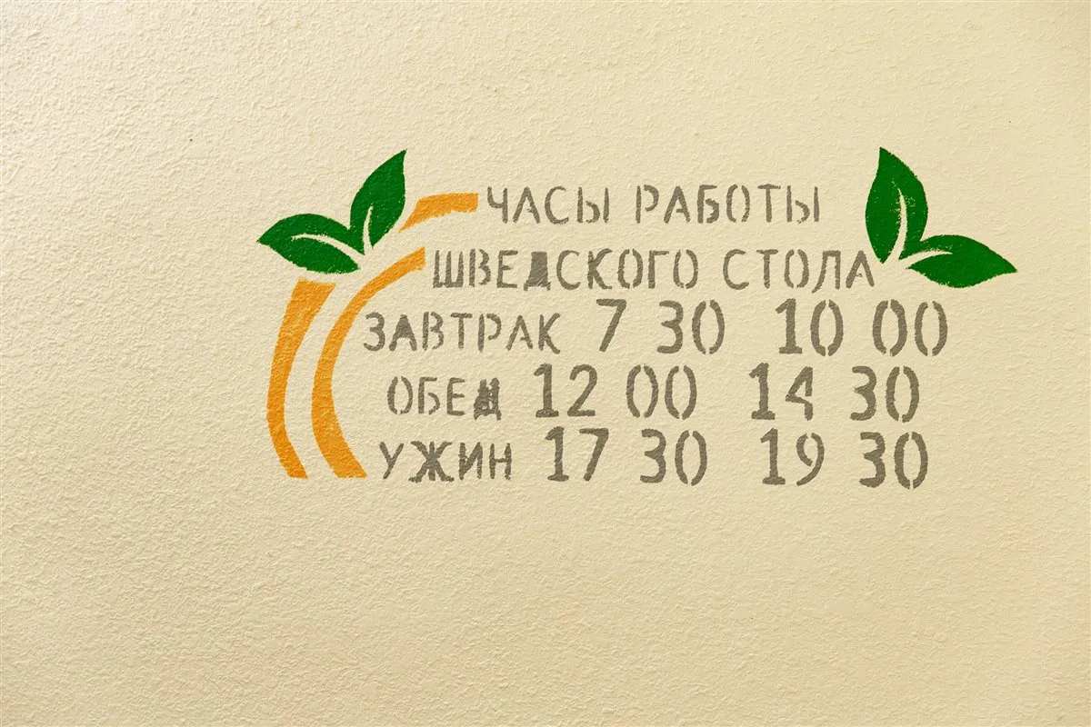 Гостиница «Мандарин» фото 9
