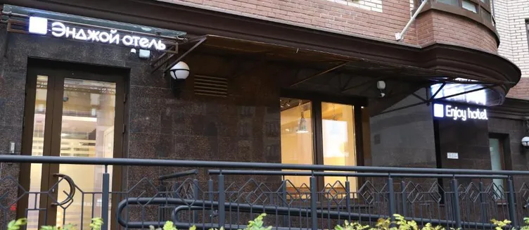 Фото отеля Enjoy