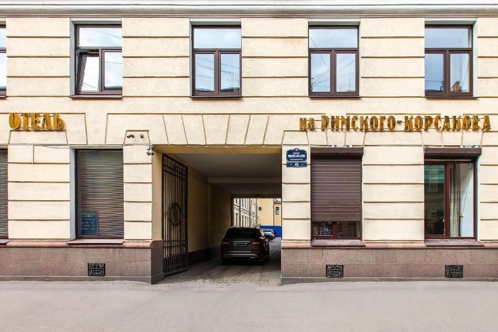Отель на Римского-Корсакова фото 13
