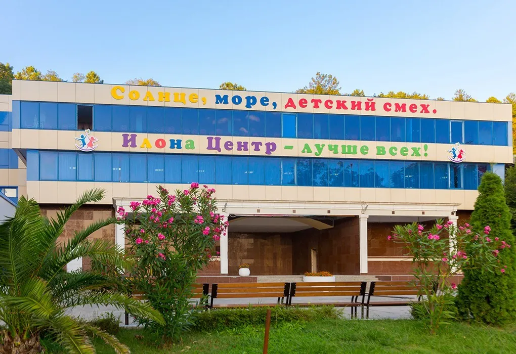 Оздоровительно-образовательный центр Илона фото 15