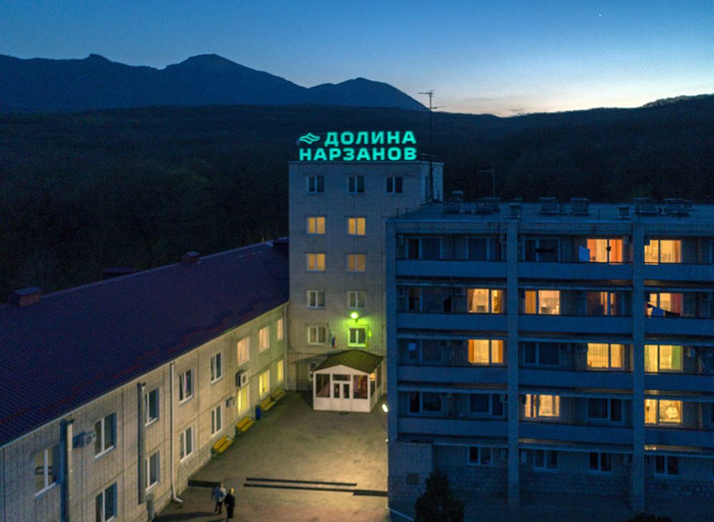 Санаторий «Долина Нарзанов» фото 2