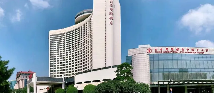 Фото отеля Beijing International Hotel