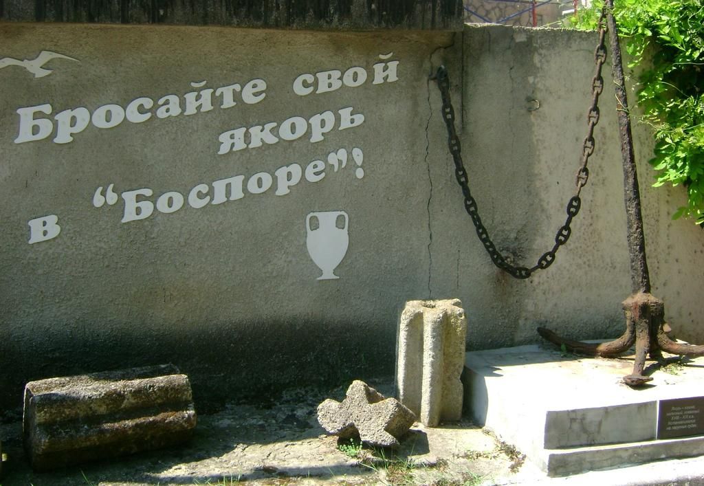 Хостел «Боспор» фото 12