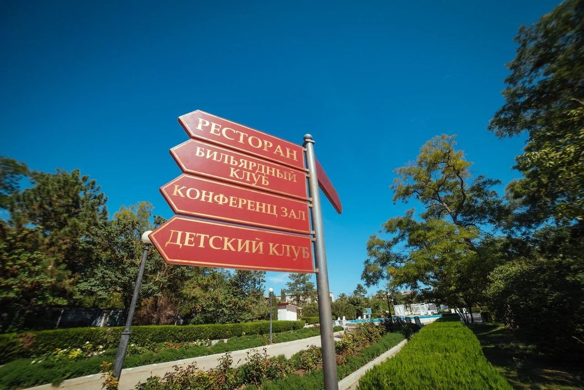 Парк-отель «Романова» фото 110