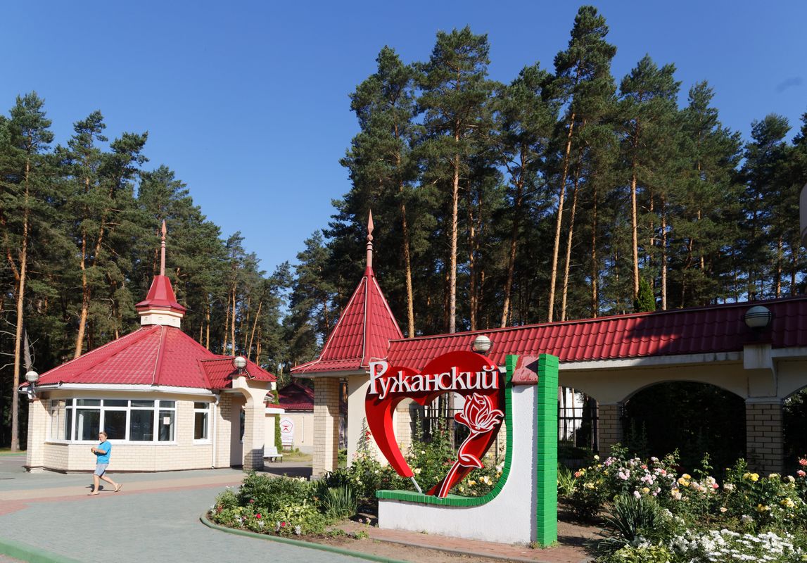 Санаторий «Ружанский» фото 88