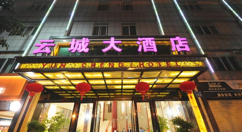 Yuncheng Hotel Guangzhou фото 49
