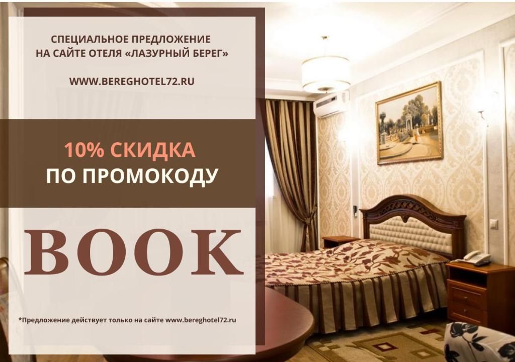 Лазурный берег фото 6