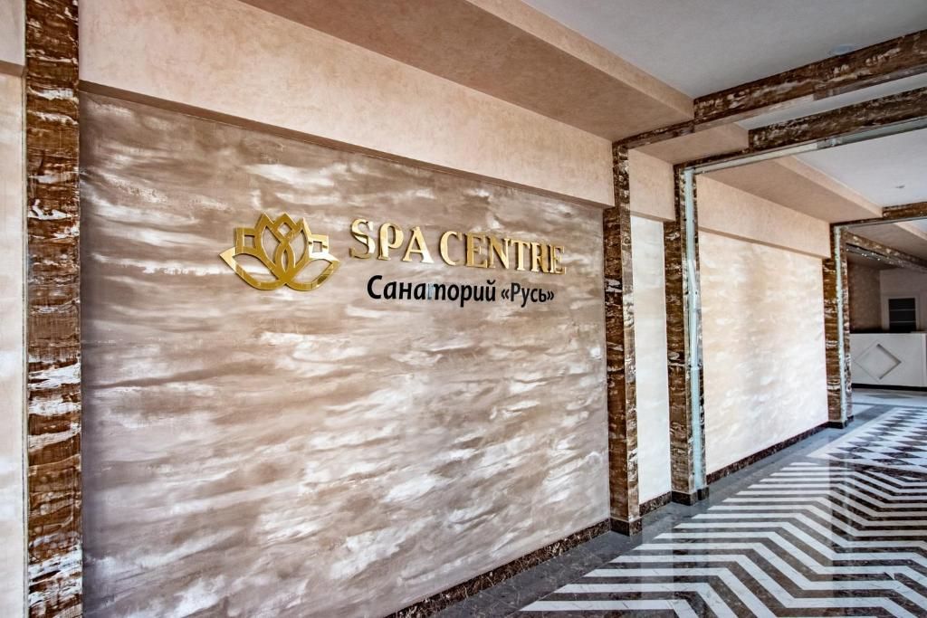 Санаторий «Санаторно-курортный комплекс «Русь»» фото 110