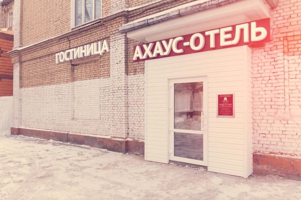 Ахаус-отель на Нахимовском проспекте фото 2