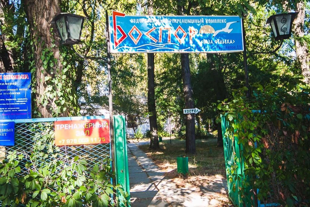 Хостел «Боспор» фото 16