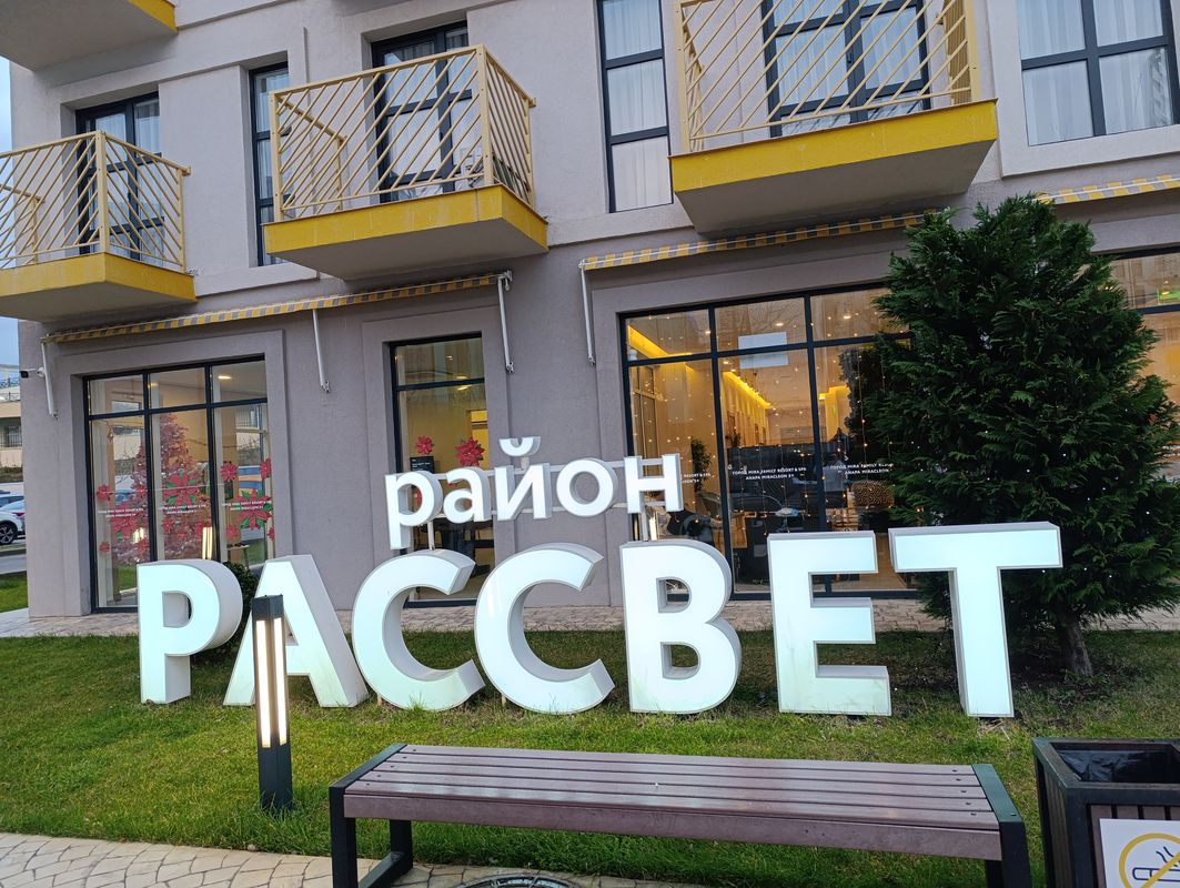 Город Mira Resort & Spa Miracleon фото 87