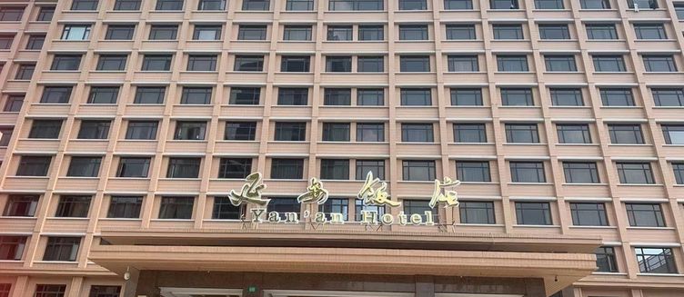 Фото отеля Yanan Hotel Shanghai