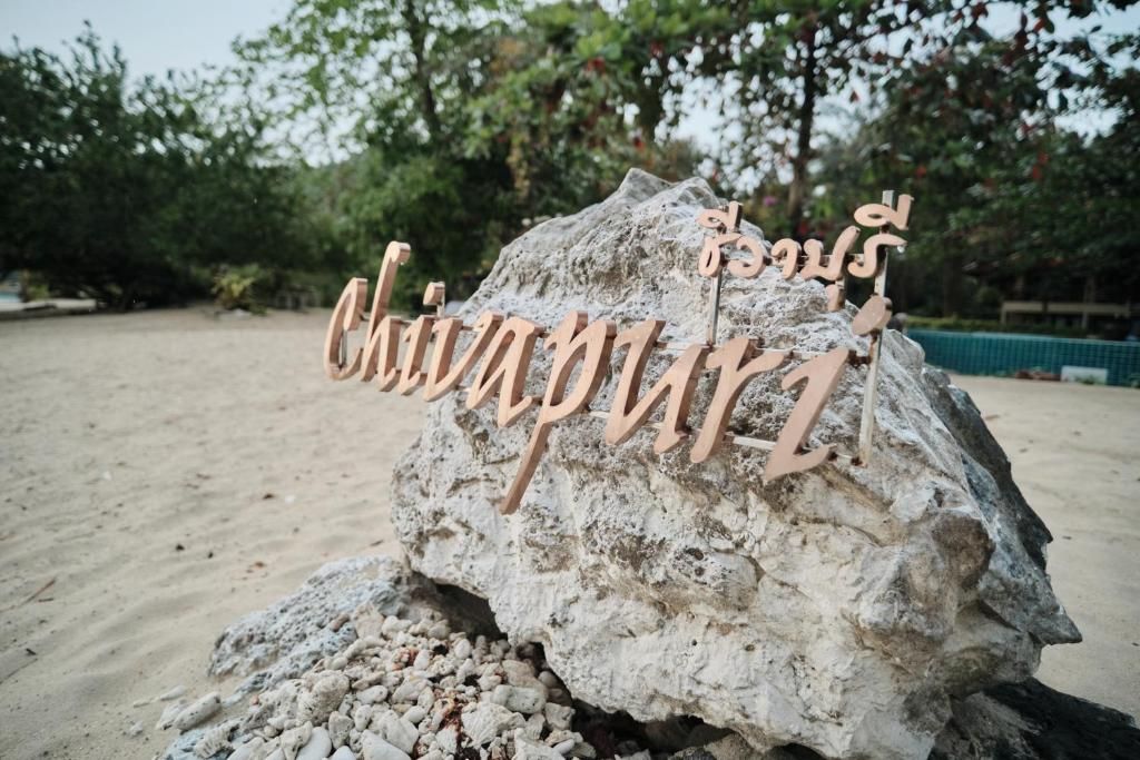 Chivapuri Beach Resort фото 39