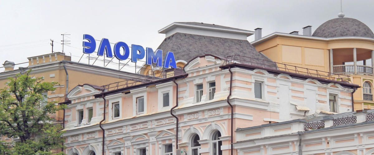 Клиника Элорма фото 59