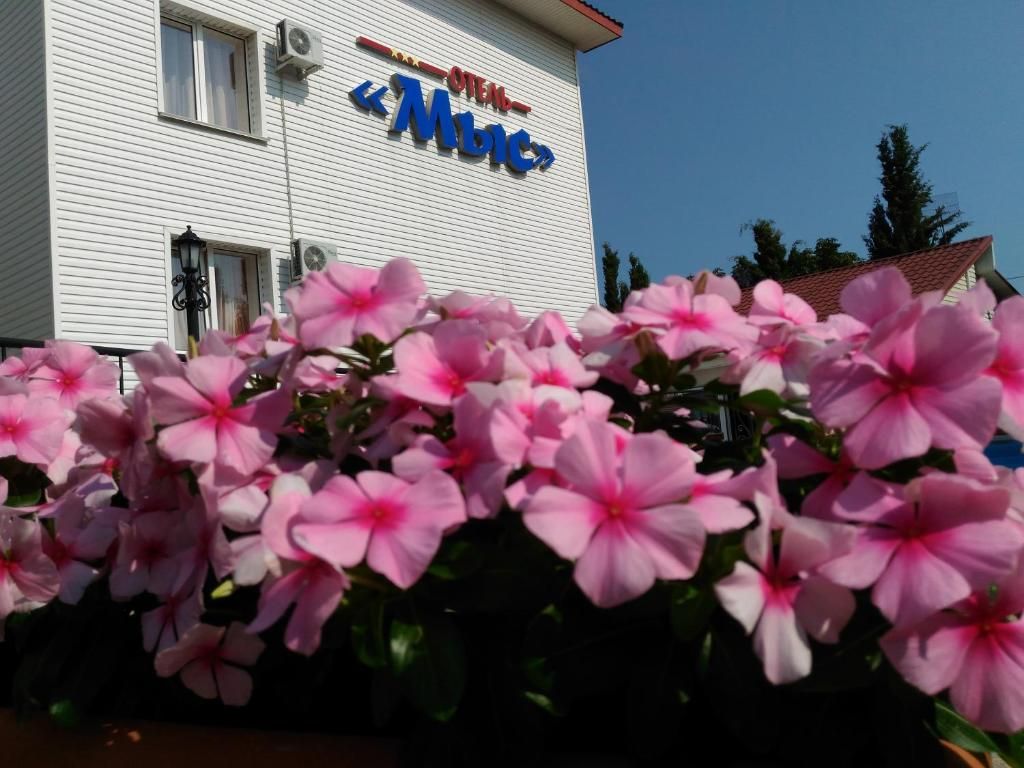 Гостиница «Мыс» фото 8