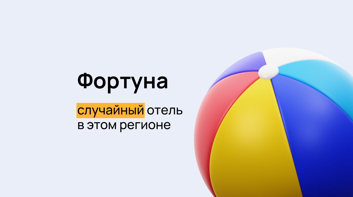 Программа ««Фортуна»» фото 0