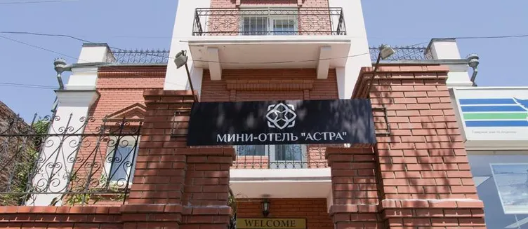 Фото отеля Мини отель Астра